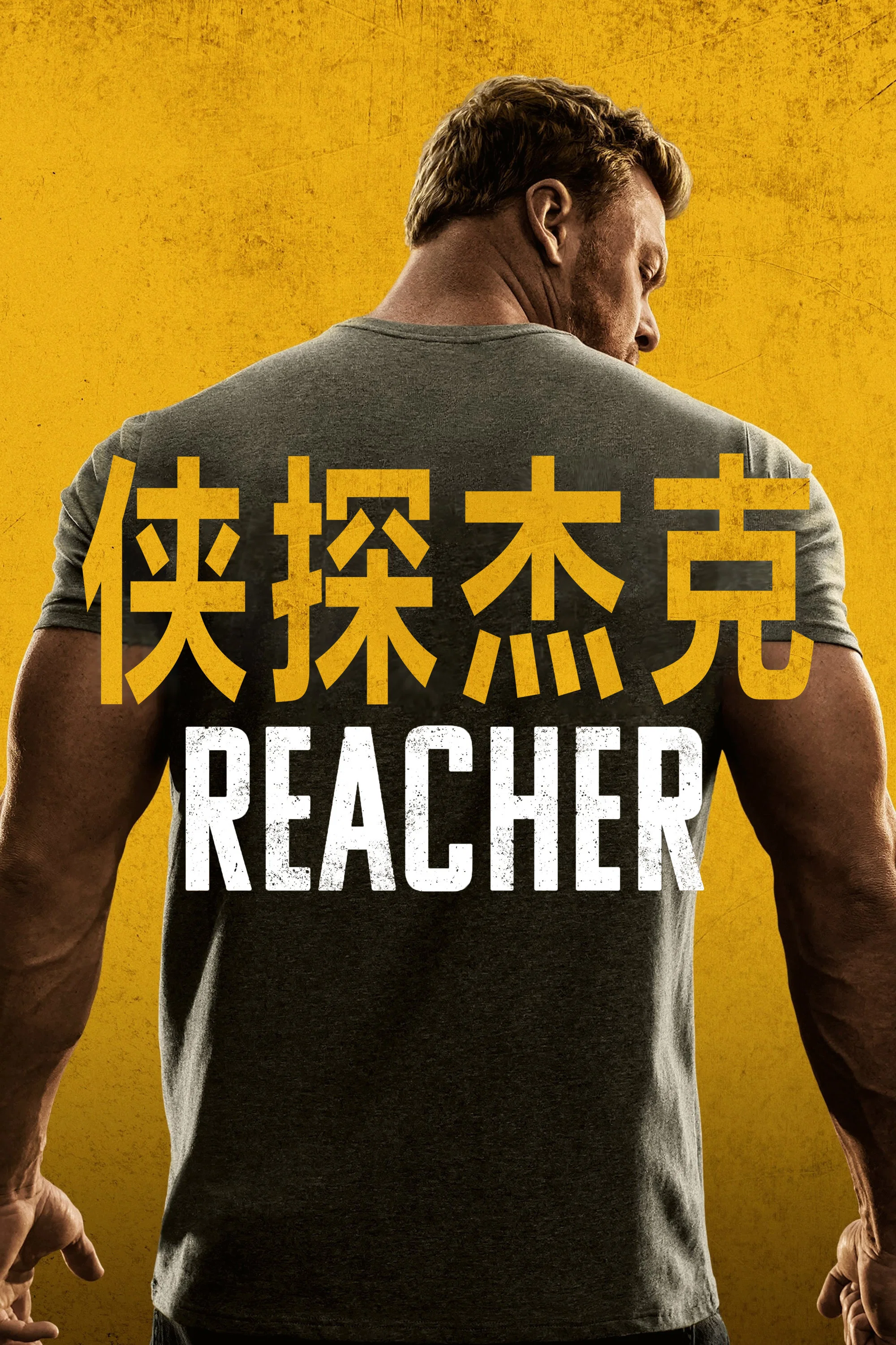 侠探杰克